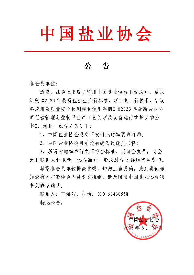 华体会在线客服公告.jpg